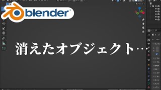  - 【Blenderあるある】誰もが一度は経験したことのある瞬間をやってみた！