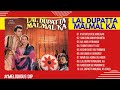 ️Lal Dupatta Malmal Ka 1989 All Songs Anand Milind Anuradha Paudwal 2C Udit Narayan And Other 360