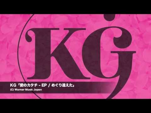 KG - めぐり逢えた(Lyrics/Short Ver.)