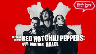 The Rise Of The Red Hot Chili Peppers: Our Brother  Hillel | Official Hindi Trailer | Netflix
