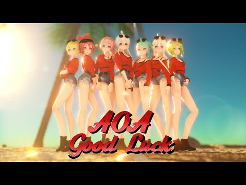 [MMD] AOA - Good Luck [Models DL]