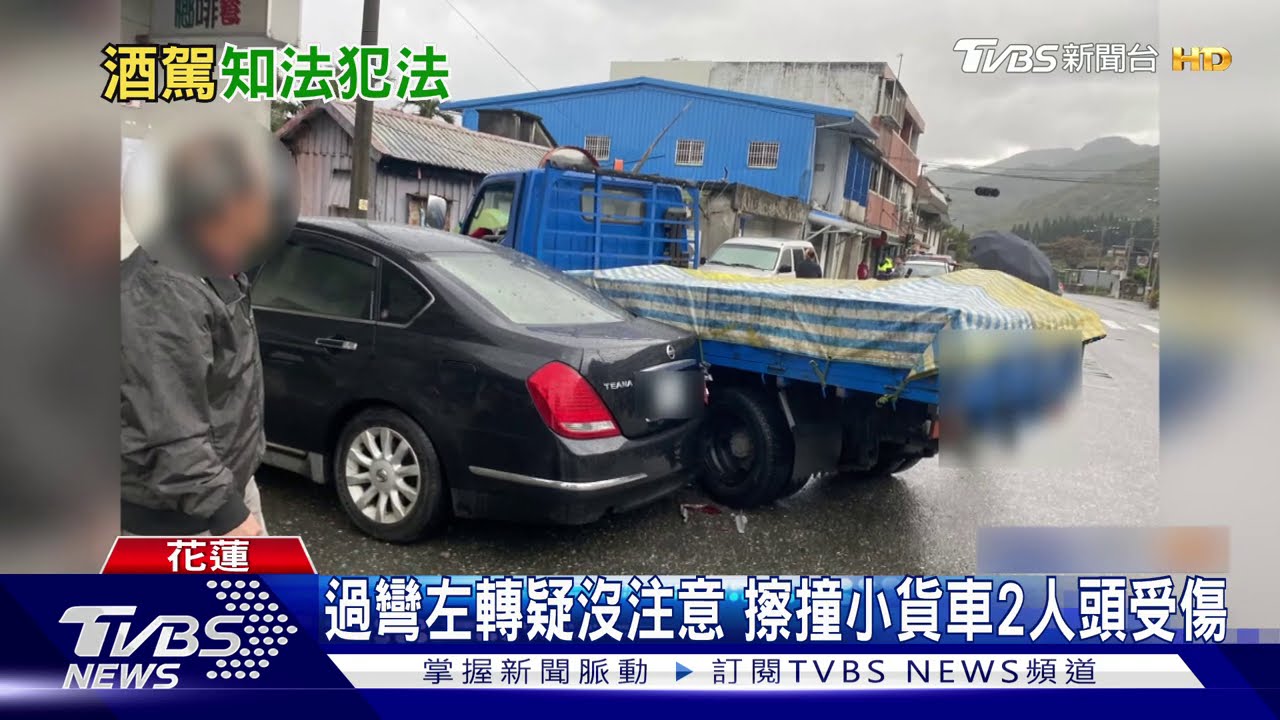 轎車過彎擦撞貨車!身分一查 副所長酒駕