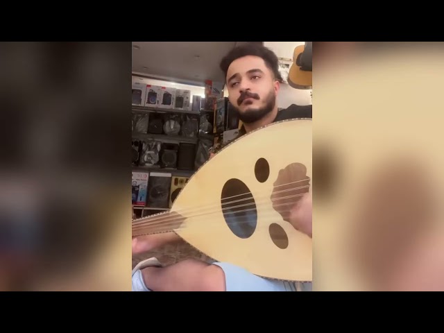 عود زرياب 0 عراقي
