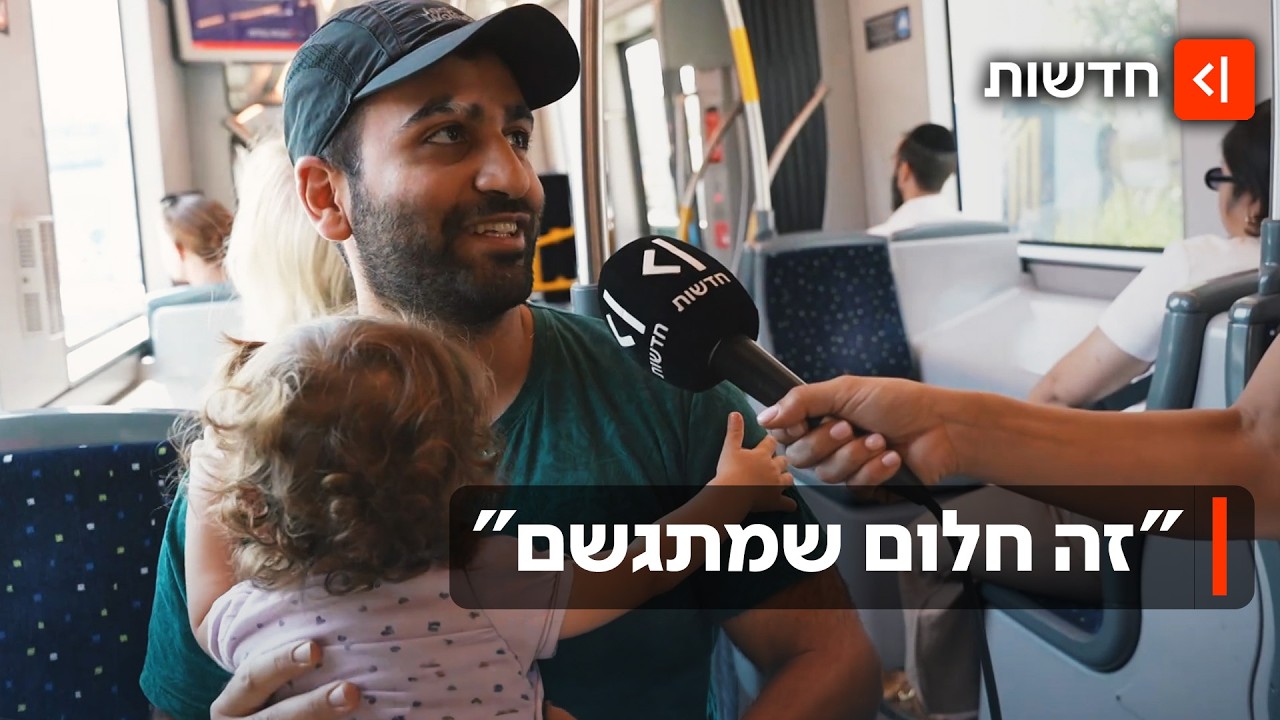 מהפכה בירושלים: אחרי עשור של ציפייה - הקו החדש של הרכבת הקלה יוצא לדרך
