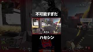 無理すぎる結果にwww【切り抜き/ハセシン】#shorts