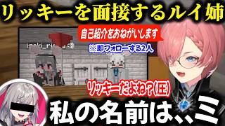 【神回】ヤバすぎるブッキー兄弟に終始爆笑するルイ姉＆アーカイブ削除されそうな発言やブリーチネタをぶっこむリッキー【鷹嶺ルイ/白上フブキ/響咲リオナ/ホロライブ切り抜き】