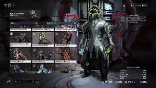 もう一回　warframe
