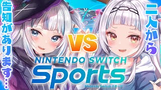 【Switch Sports】美女の真剣勝負。【ホロライブ/紫咲シオン】