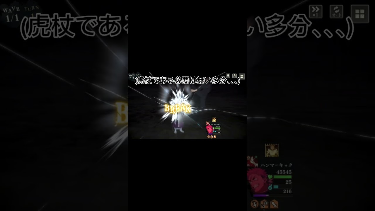 裏梅シークレット解説 #gaming #呪術廻戦 #ファンパレ #shorts