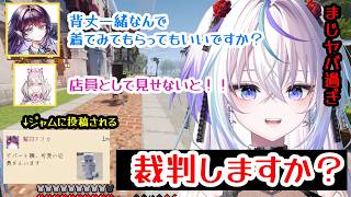 【ストリヌ】20万円払う約束だったのに…写真まで晒される眠雲ツクリ　#眠雲ツクリ  #鷲羽アスカ　#健屋花那 