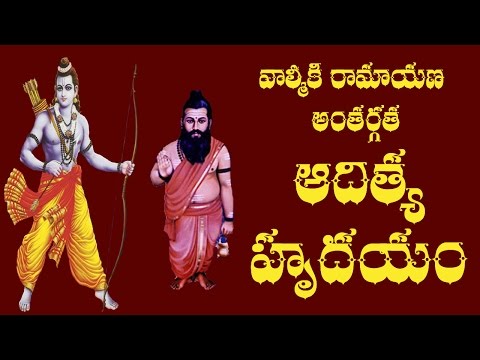 ADITYA HRUDAYAM WITH TELUGU LYRICS AND MEANING