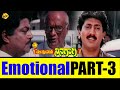 Ee Hrudaya Ninagagi Kannada Movie Scene Emotional Kumar Govind Rashika TVNXT Kannada