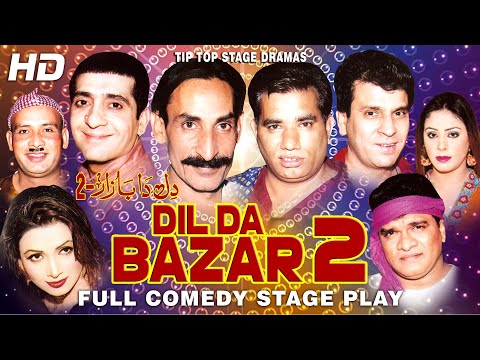 DIL DA BAZAR 2 (FULL DRAMA) Iftikhar Thakur, Nasir Chinyoti, Zafri Khan, Tariq Teddy, Zara Akbar