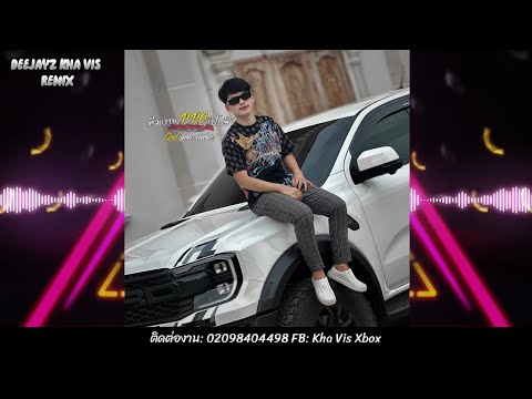 ib leeg muaj ib txoj kev npau suav & tsim txhiaj kwv tij thaib noog moo Remix DeeJayz Kha Vis Remix