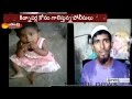 Child Kidnapped In Srikalahasti Police Search Operation Is Going On Watch Exclusive