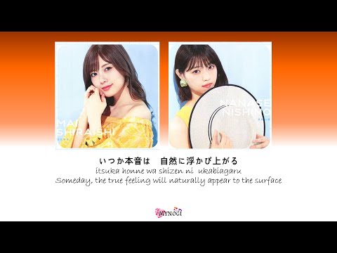 Nogizaka46 Shiraishi Mai Nishino Nanase - Kokoro no Monologue Kan Rom Eng Color Coded Lyrics