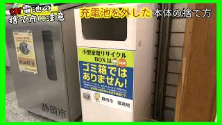 ごみの捨て方に注意！