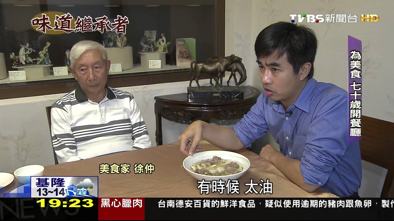 味道繼承者/「溫體牛」熬湯! 清燉牛肉麵繼承食材鮮味