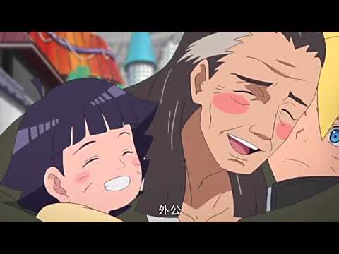 ［火影］博人、向日葵見日向外公與花火