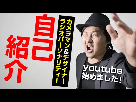 youtube始めました！