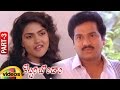 Kobbari Bondam Telugu Movie Rajendra Prasad Nirosha SV Krishna Reddy Part 3 Mango Videos