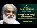 Kalidasante Dasano | A Tribute to Dr. K J Yesudas | Sung by Vijay Yesudas