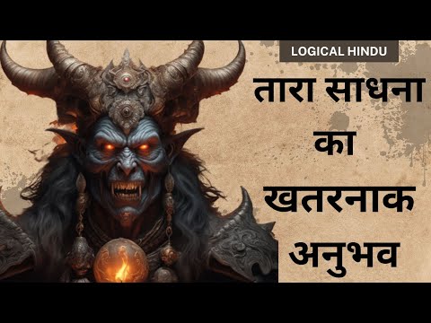 download lagu mp3 mp4 Tara Sadhana Experience, download lagu Tara Sadhana Experience gratis, unduh video klip Tara Sadhana Experience