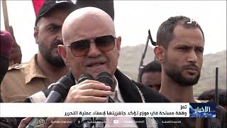 نشرة الأخبار التاسعة مساءً 27-7-2026