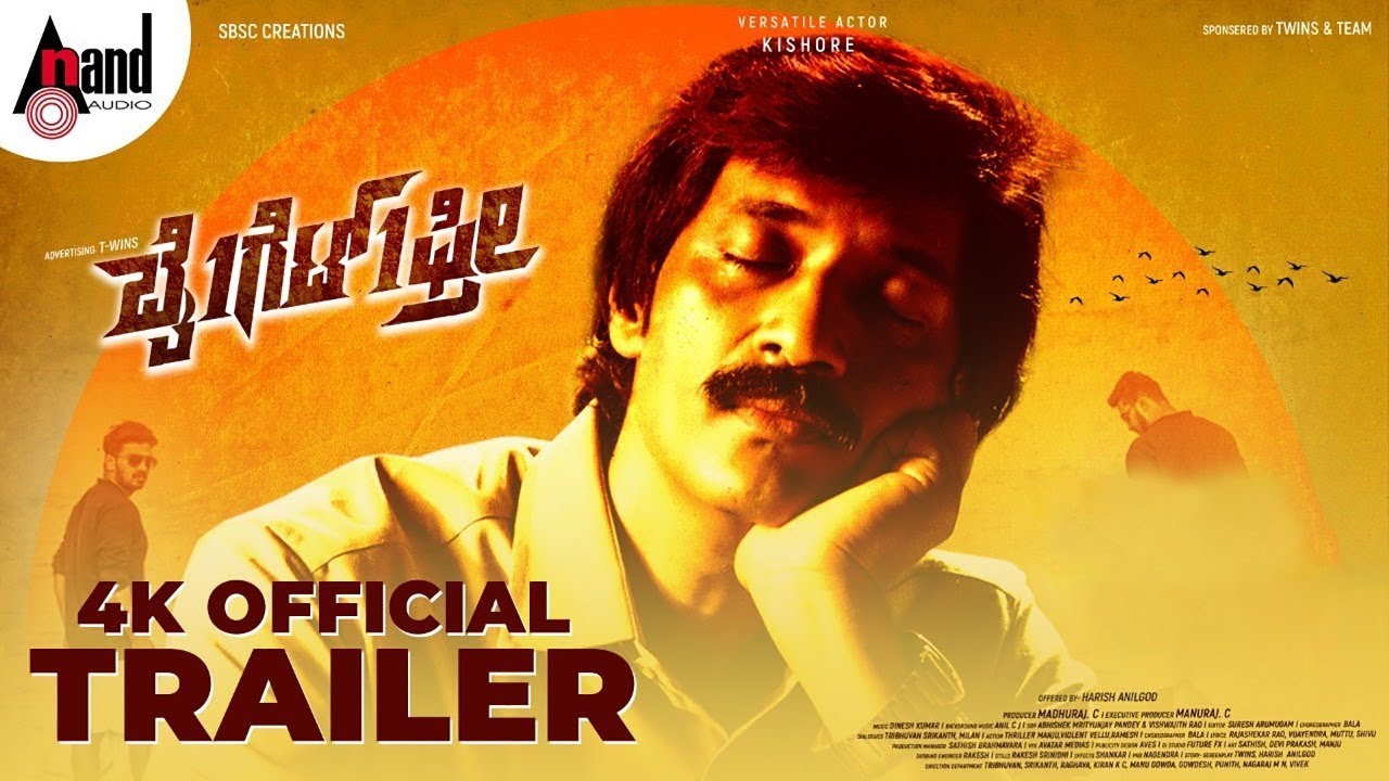 BUY 1 GET 1 FREE | 4K Trailer | Kishore | Madhu Mithun | Manu Milan | Harish Anilgod | Anil CJ