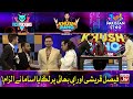 Faysal Quraishi Aur Appi Bhai Par Lagaya Usama Ne Ilzaam! | Khush Raho Pakistan Season 5