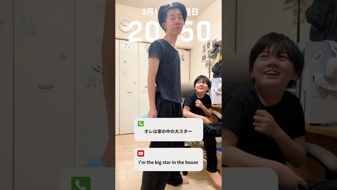 おれはこの家の大スターだぜ！！ #ブラザー4 #いたずら