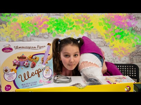 Делаем шоколад.Шеф кондитер-шоколадная ручка. Челлендж-что это такое?Веселые праздники, видео детям.