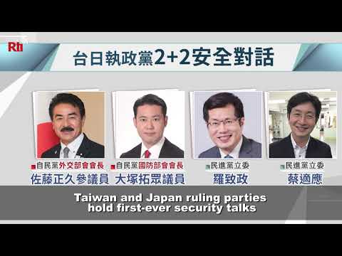 On the Radar: September 2, 2021 | Taiwan News | RTI