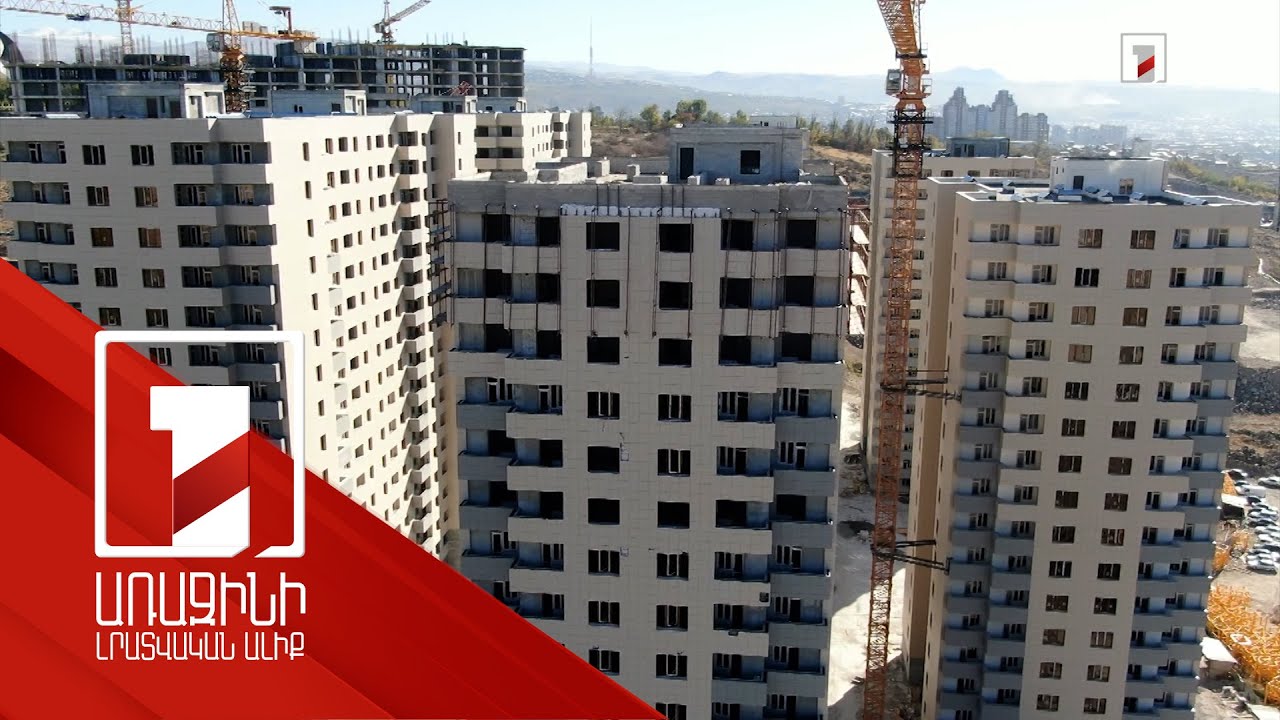 Հայաստանում անշարժ գույքի պահանջարկն աճում է, բնակարանների գները՝ նույնպես