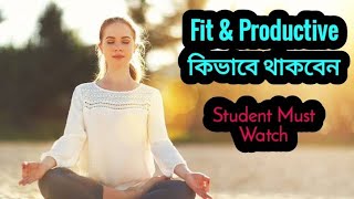 Fit And Productive কিভাবে থাকবেন / How To Stay Fit And Productive ?     healthy life