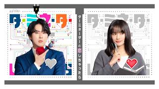 ターミネーター