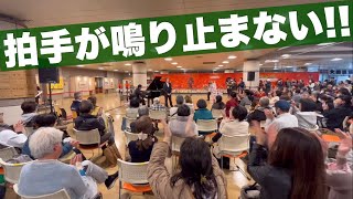 Download lagu 【200万回再生突破】駅で「故郷」を歌ったら感動の嵐！？アンコールで拍手が鳴り止まない！！【ストリートピアノ】 mp3