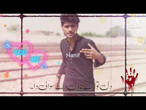 sadke main thevan tere wari main thevan by zeshan rokhri song..... And Dashti Hanif