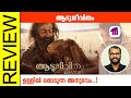 Aadujeevitham | The GoatLife Malayalam Movie Review By Sudhish Payyanur @monsoon-media