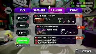 【参加歓迎】サーモンラン生放送  たつじん500を目指します