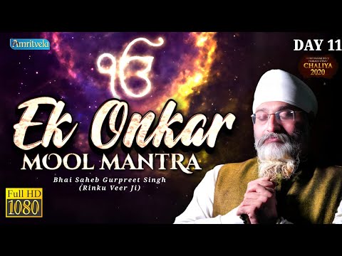 Ek Onkar Mool Mantra | Day 11 Chaliya 2020 | Amritvela Trust