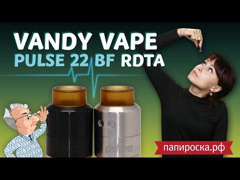 Vandy Vape Pulse BF - обслуживаемый атомайзер - видео 1