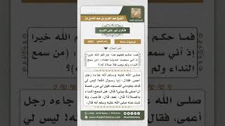 صورة 5022 -  حكم ترك صلاة الجماعة لأجل العمل - نور على الدرب