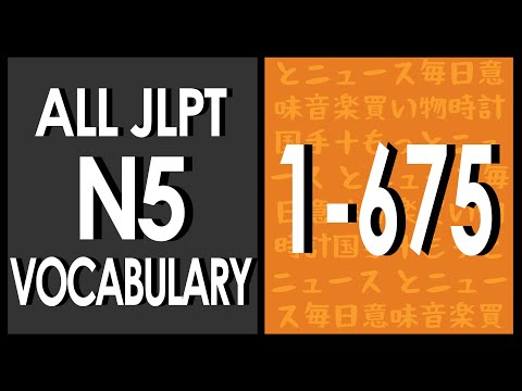 Learn All JLPT N5 Vocabulary