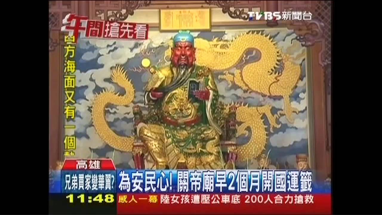 明年國運籤：「午年萬業勝前隆」　景氣好轉