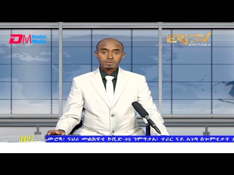Midday News in Tigrinya for November 27, 2021 - ERi-TV, Eritrea