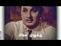 MGR Motivation Song In Tamil WhatsApp Status