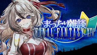 【雑談】ラジオ→ミリしらFF14予定【Twitch同時配信】