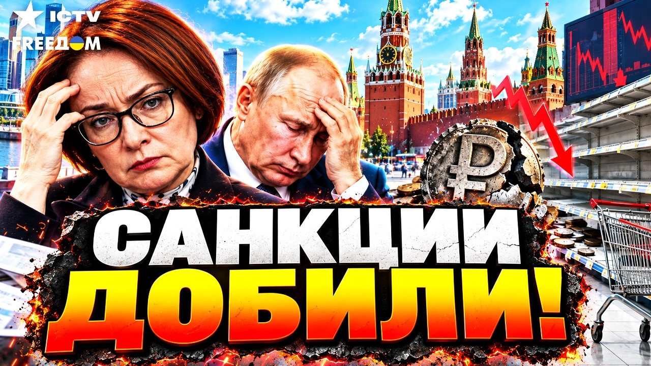 😱 СЕЙЧАС НАЧНЕТСЯ! Жуткий дефицит и крах нефтянки! Изоляция окончательно до