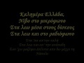GOIN' THROUGH KALIMERA ELLADA LYRICS ...